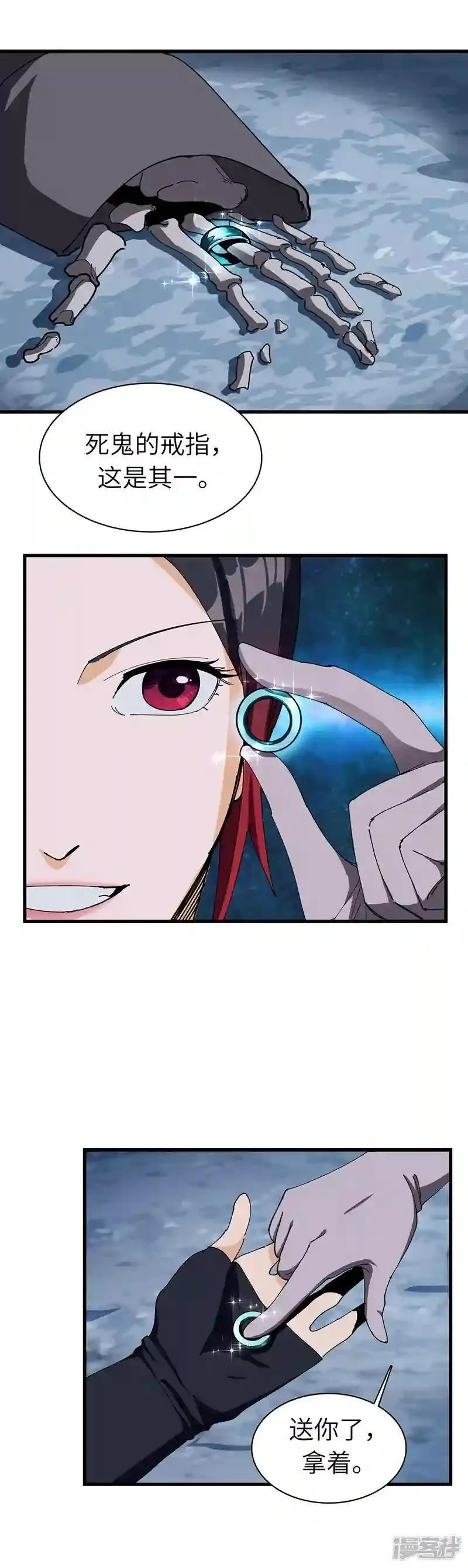 73 血染生日宴 第7页