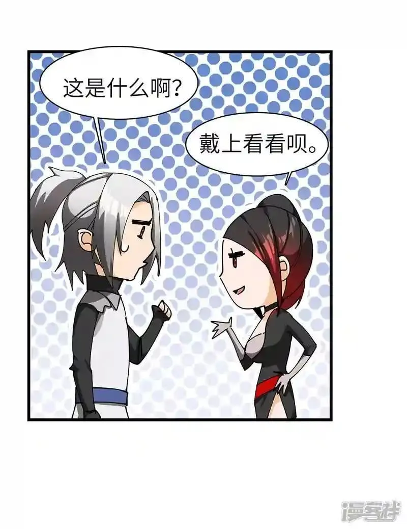73 血染生日宴 第8页