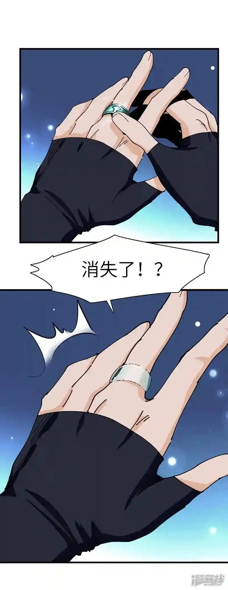 73 血染生日宴 第9页