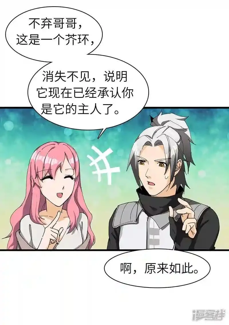 73 血染生日宴 第10页