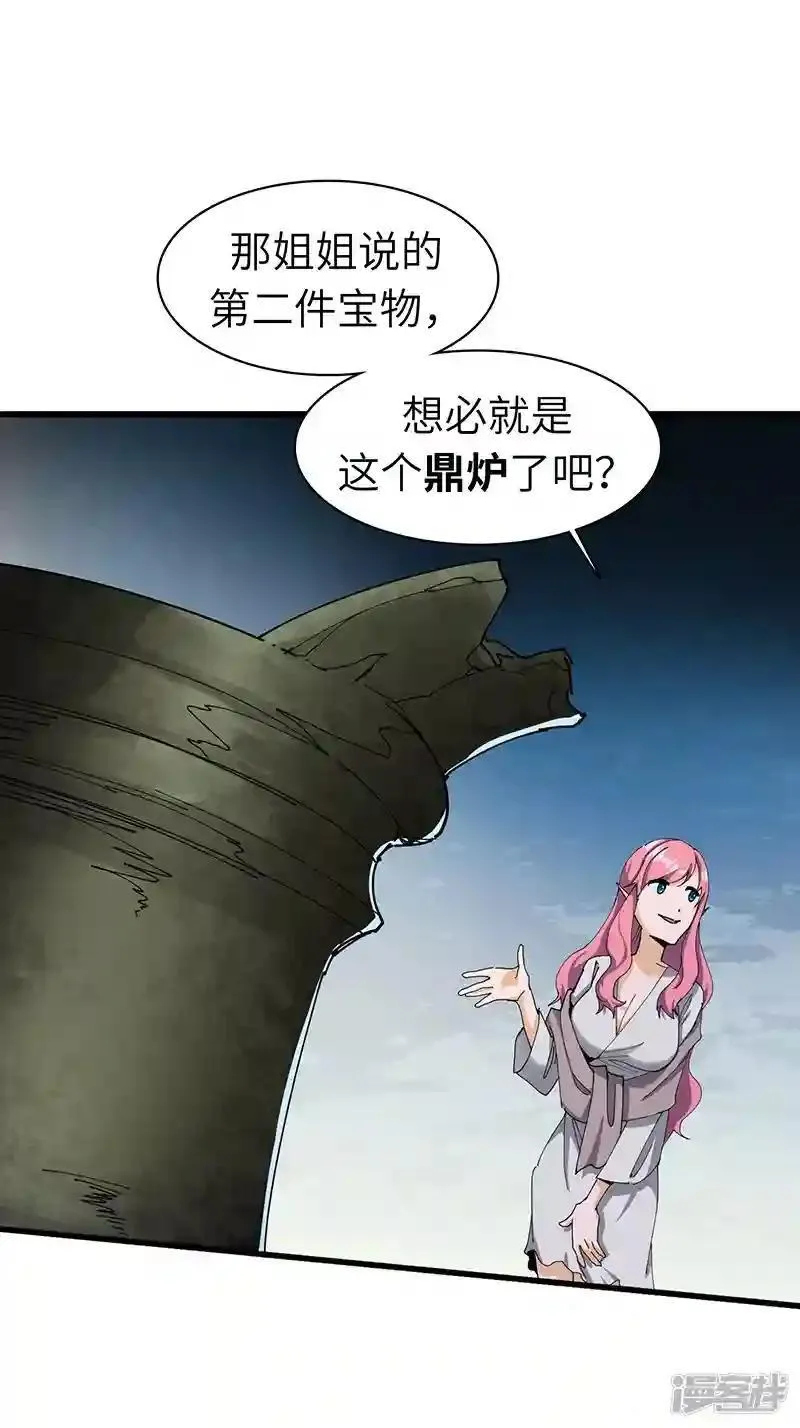 73 血染生日宴 第11页