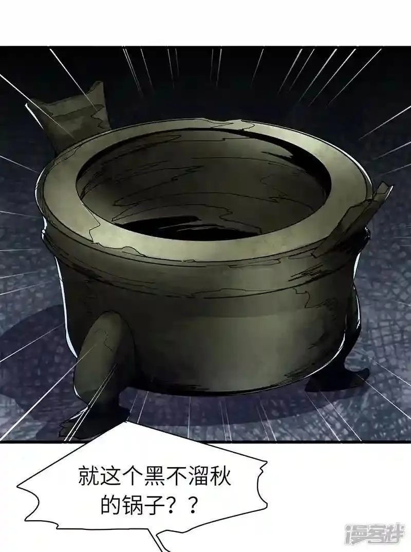 73 血染生日宴 第12页