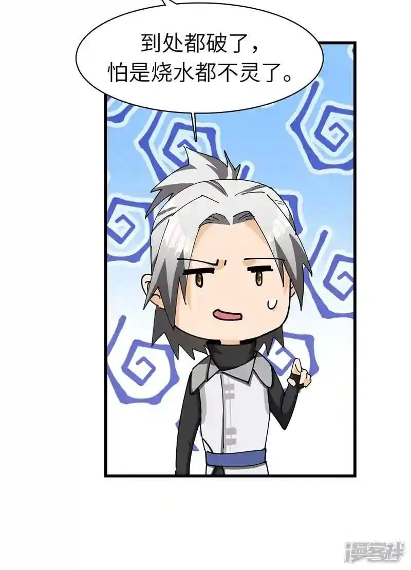 73 血染生日宴 第13页
