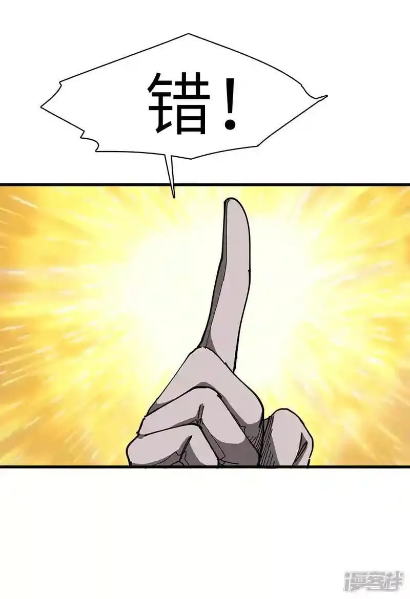 73 血染生日宴 第14页