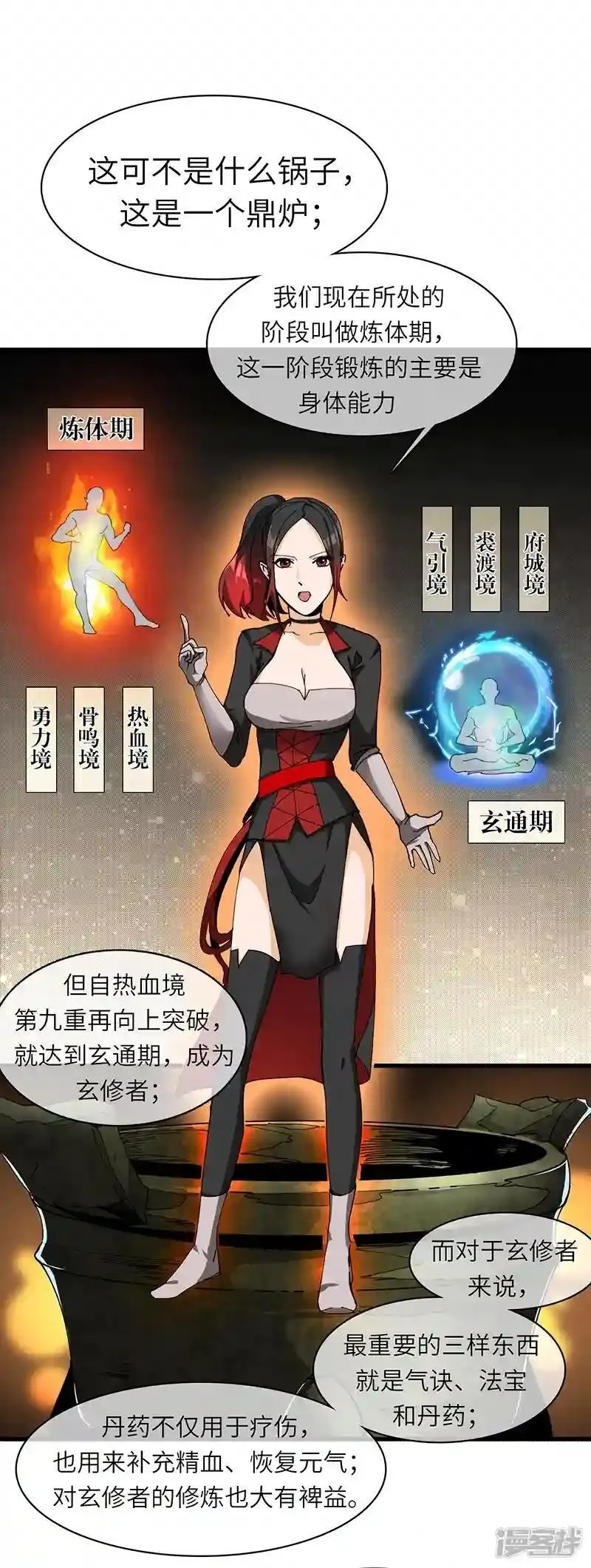 73 血染生日宴 第15页