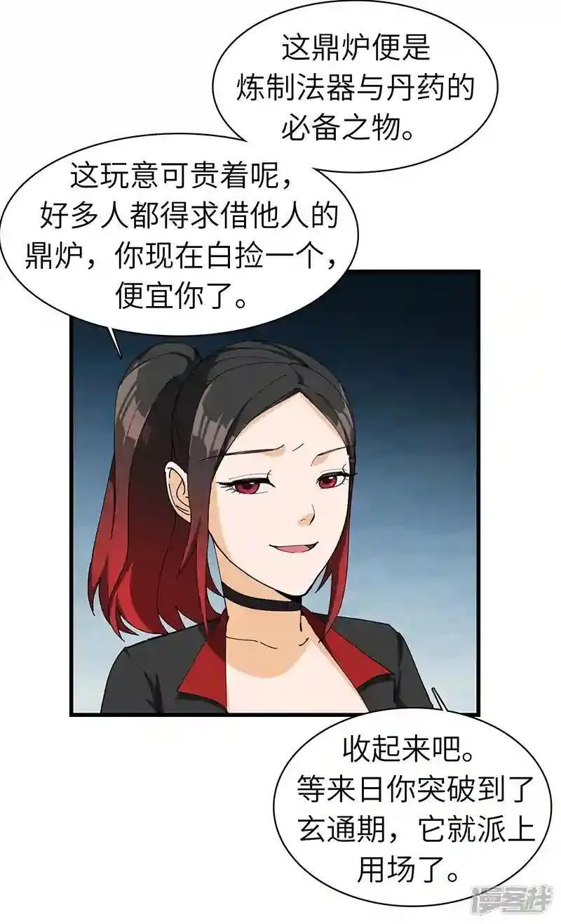 73 血染生日宴 第16页