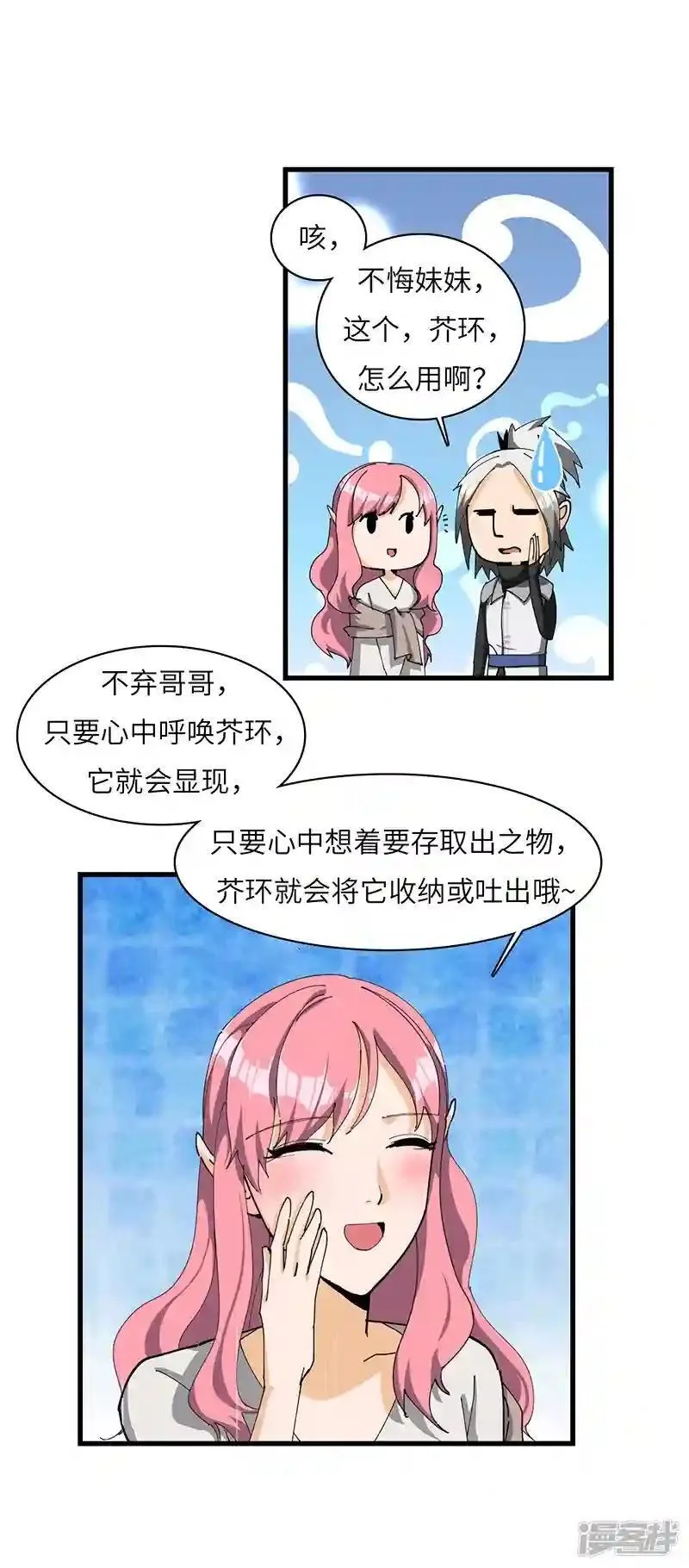 73 血染生日宴 第17页
