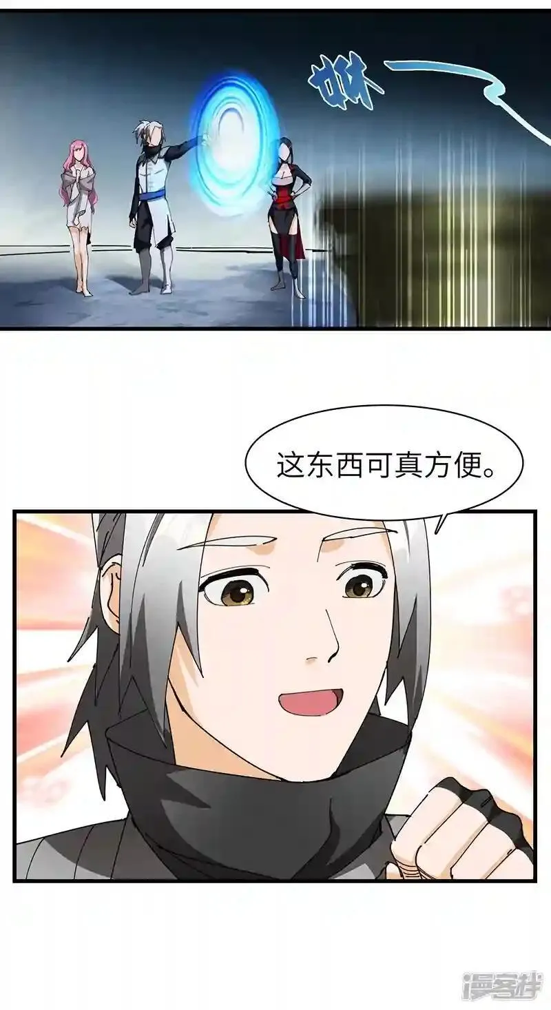 73 血染生日宴 第18页