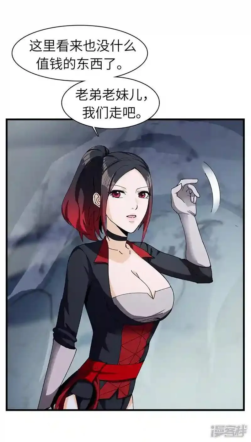 73 血染生日宴 第19页