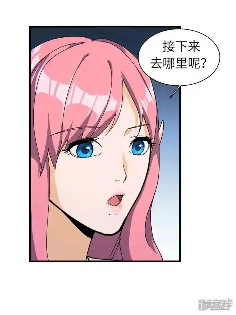 73 血染生日宴 第20页