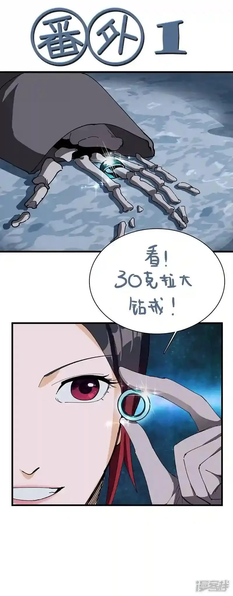 73 血染生日宴 第22页