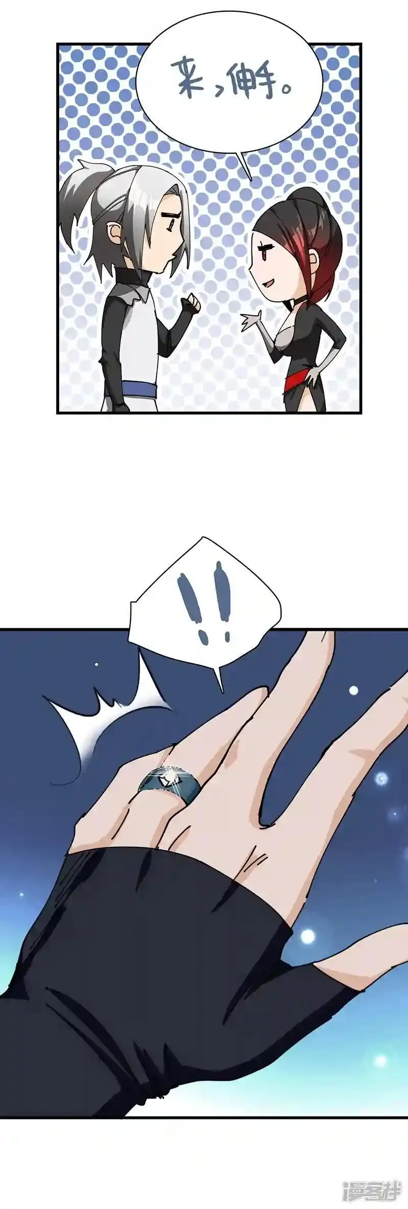 73 血染生日宴 第23页