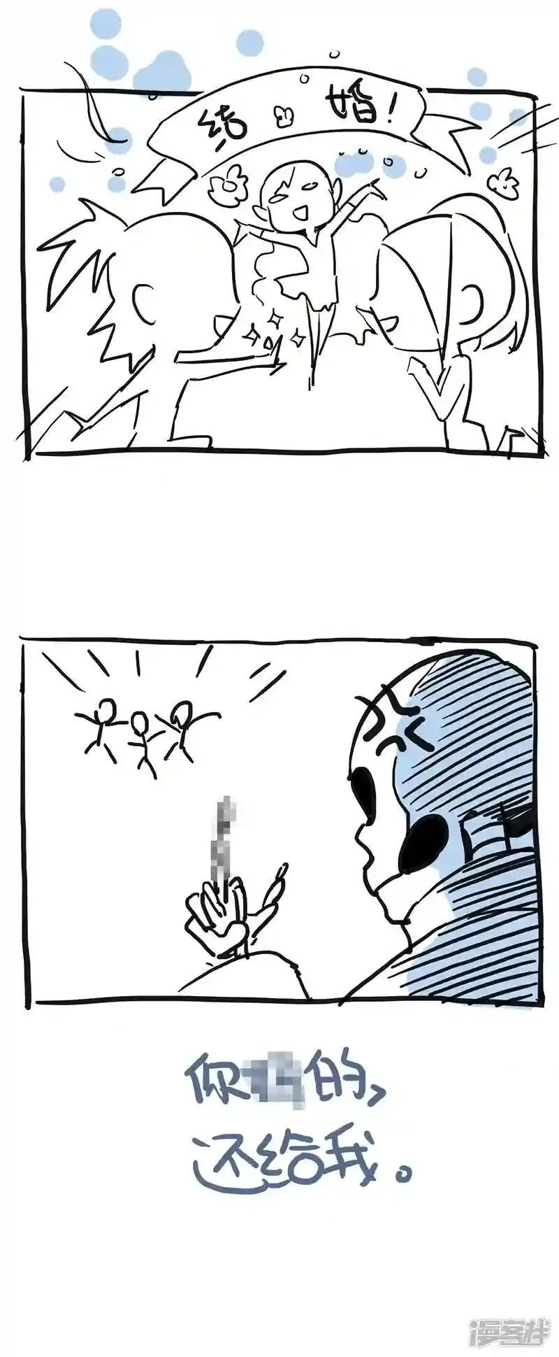 73 血染生日宴 第24页