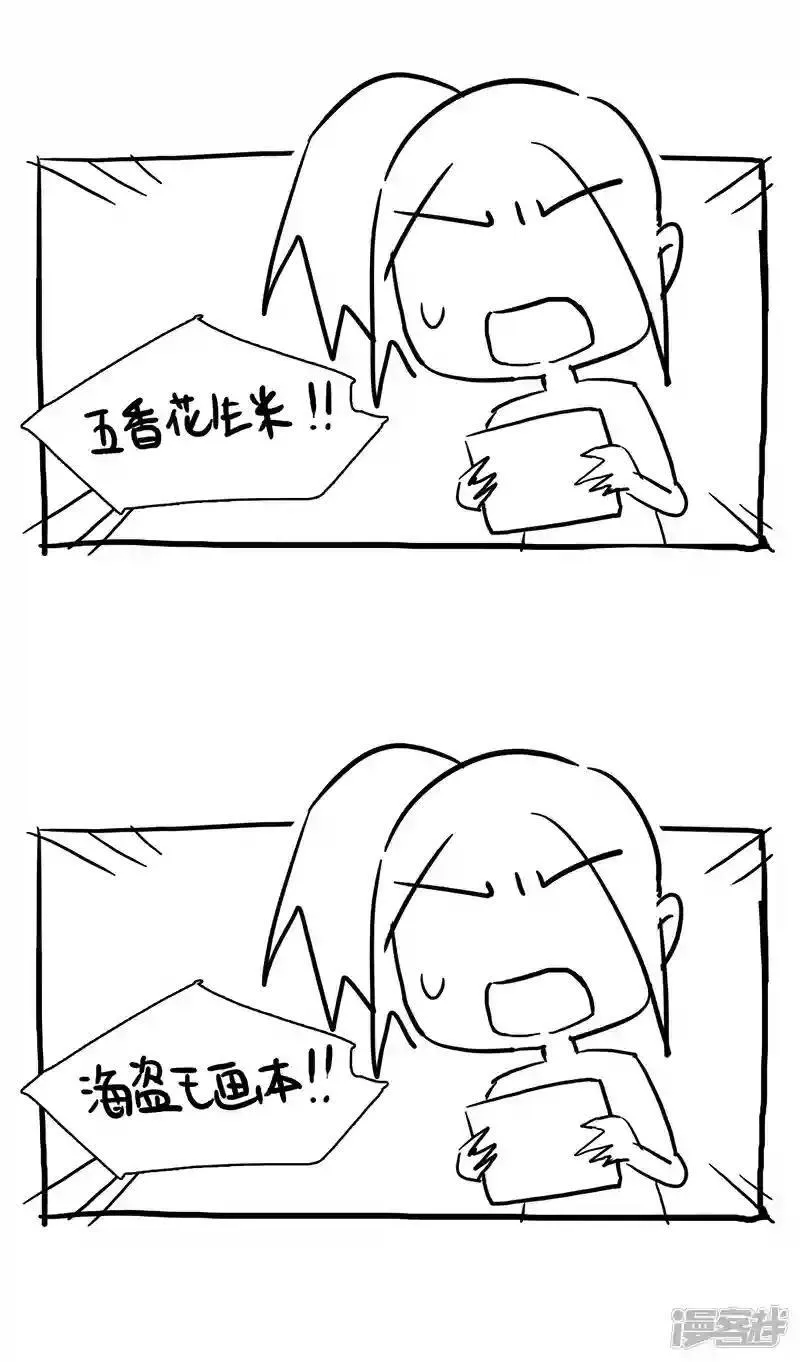 73 血染生日宴 第26页