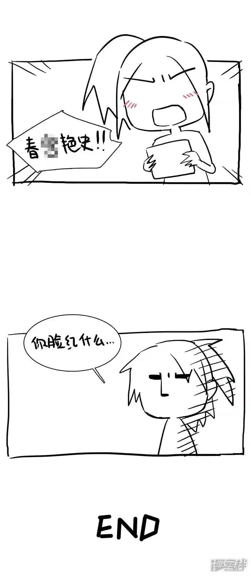 73 血染生日宴 第27页