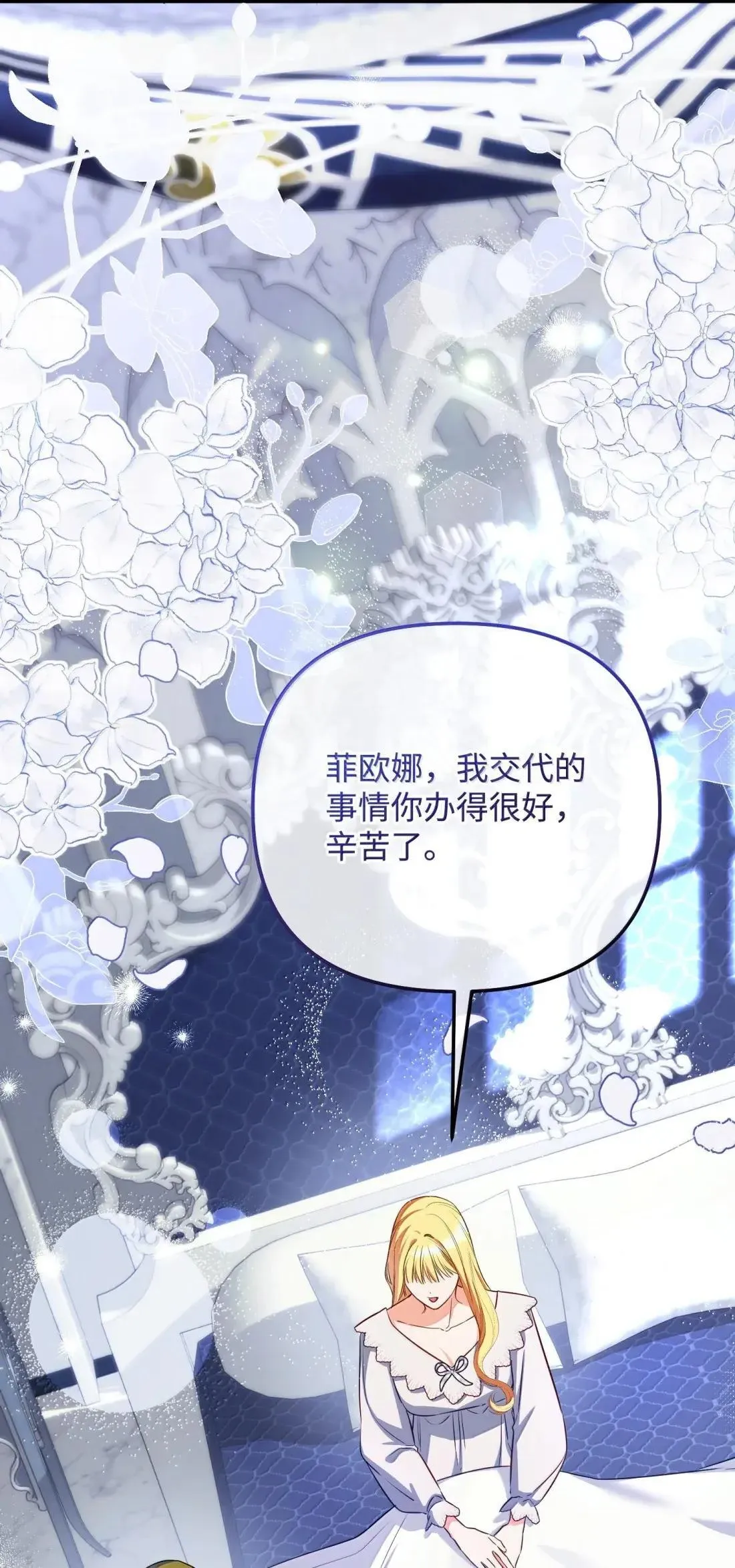 74 乔安娜之死 第4页