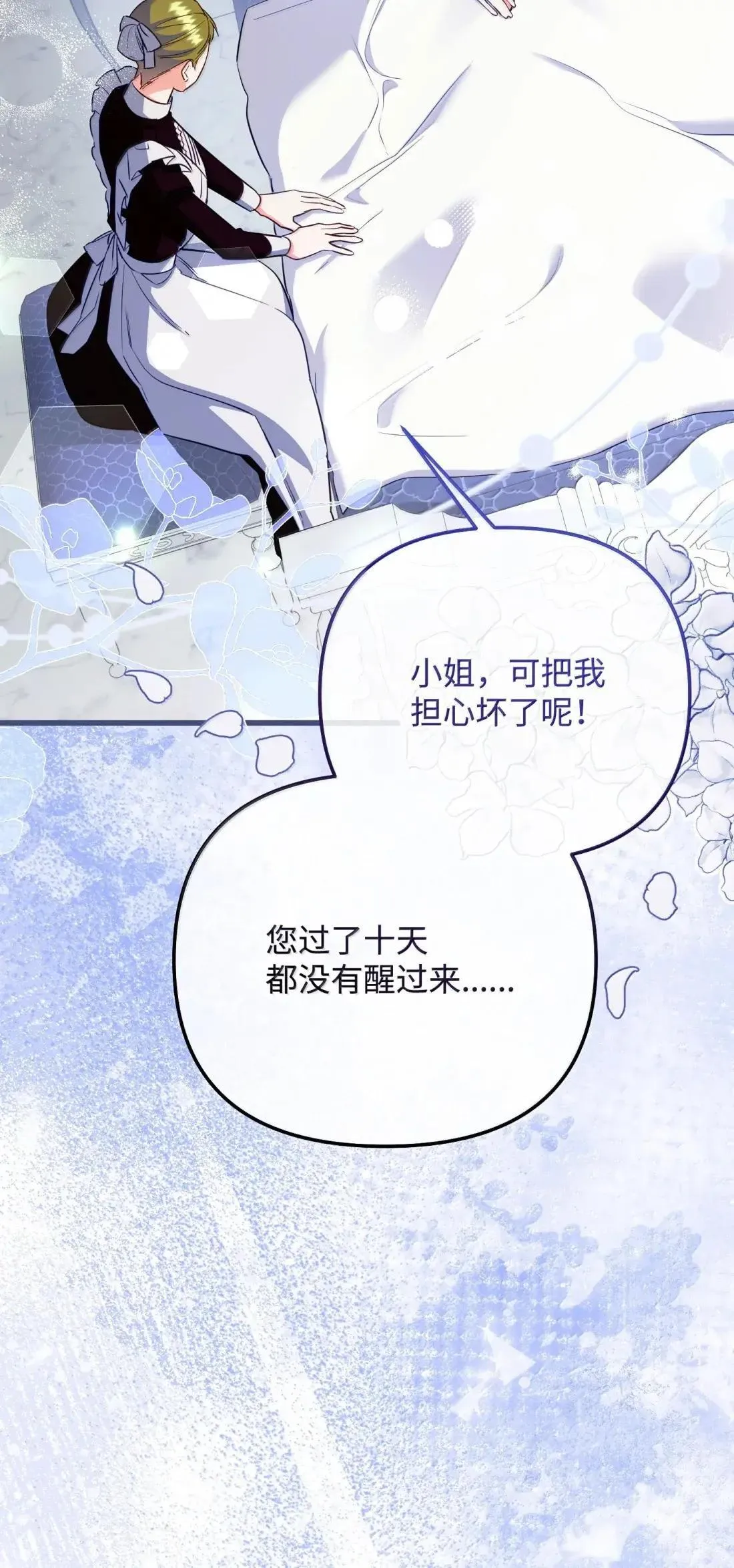 74 乔安娜之死 第5页