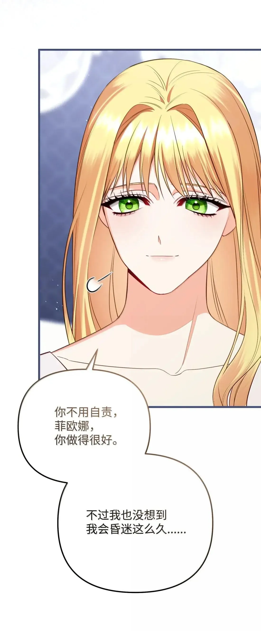 74 乔安娜之死 第7页