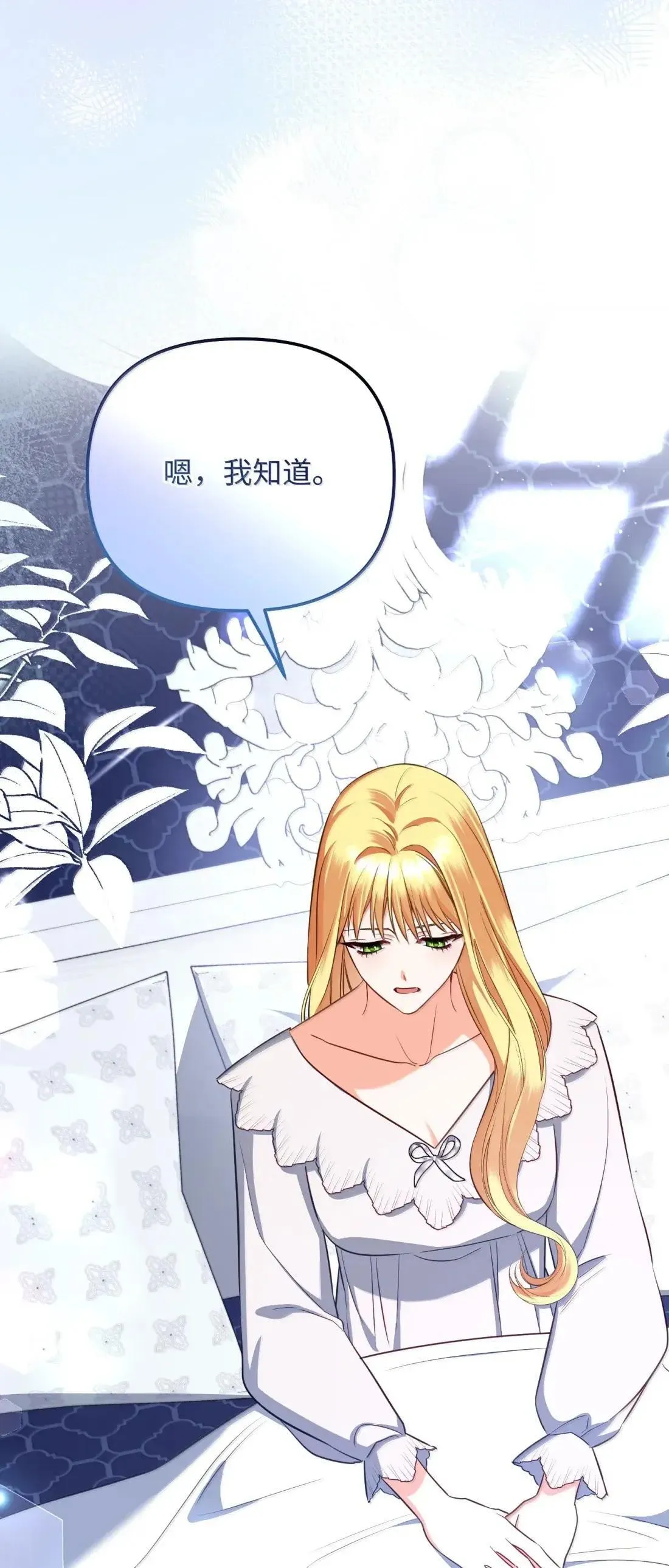 74 乔安娜之死 第9页