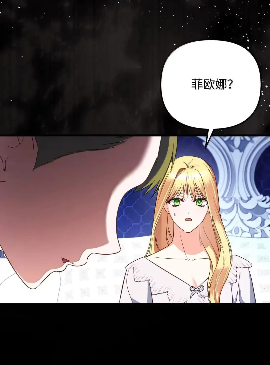 74 乔安娜之死 第14页