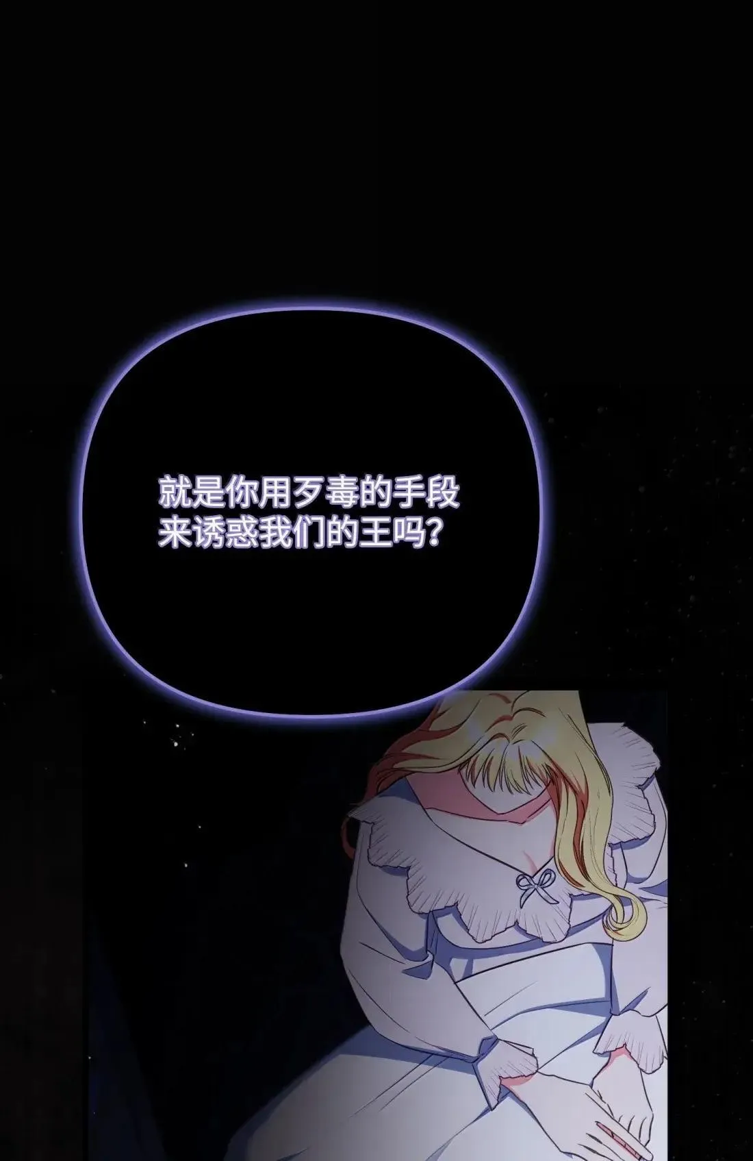 74 乔安娜之死 第17页