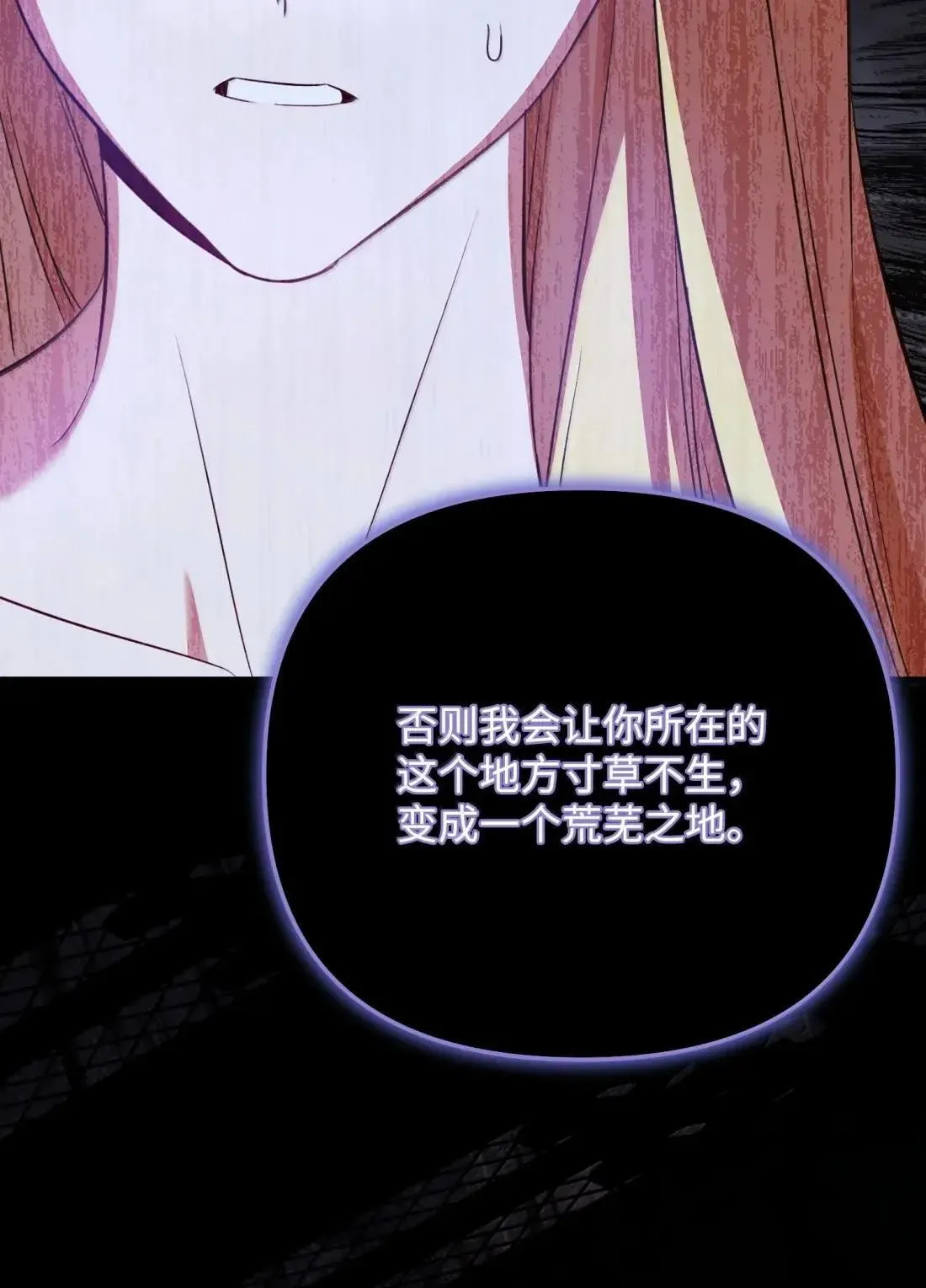 74 乔安娜之死 第21页