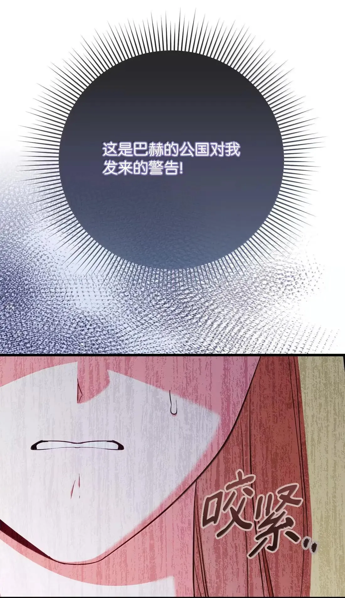 74 乔安娜之死 第24页