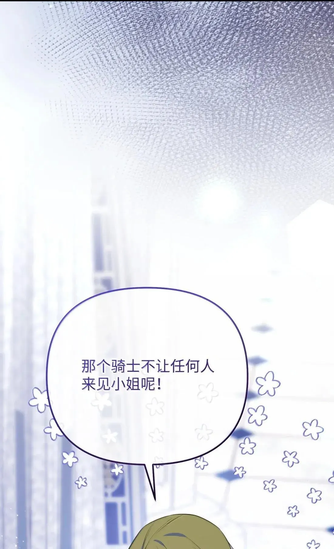 74 乔安娜之死 第25页