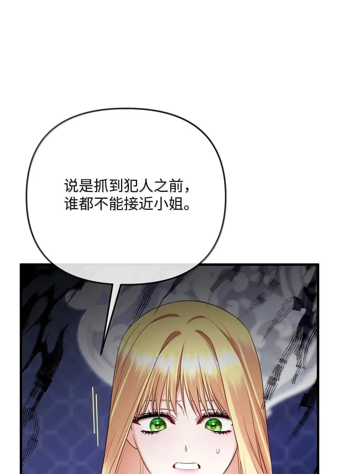 74 乔安娜之死 第27页