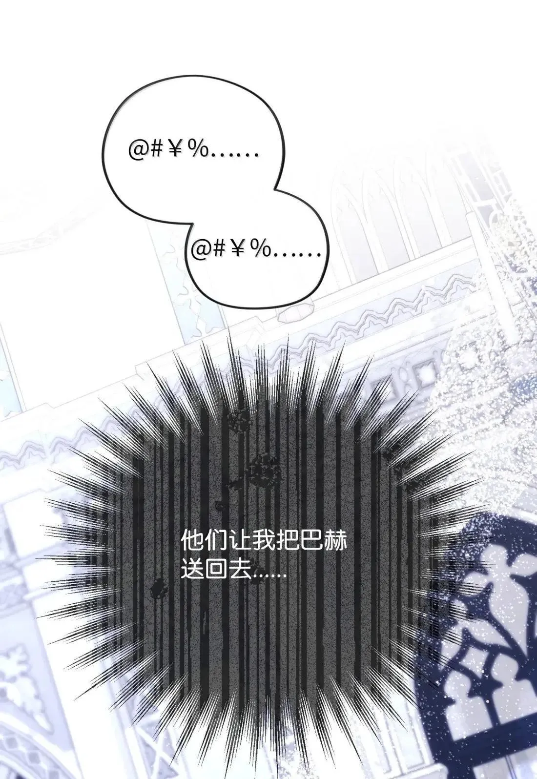 74 乔安娜之死 第29页