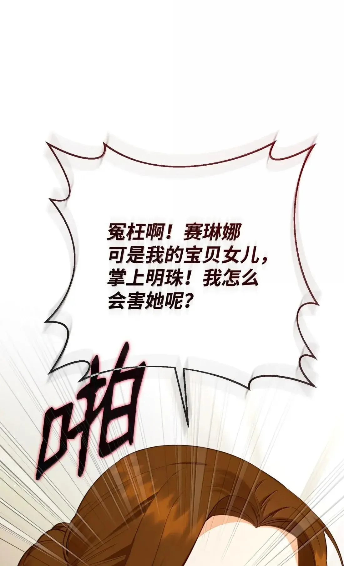 74 乔安娜之死 第33页