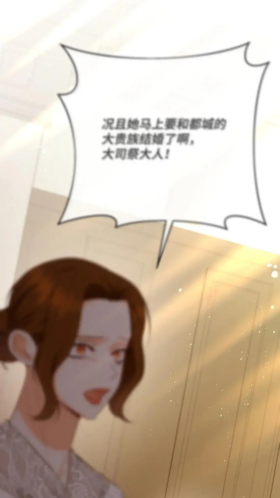 74 乔安娜之死 第35页