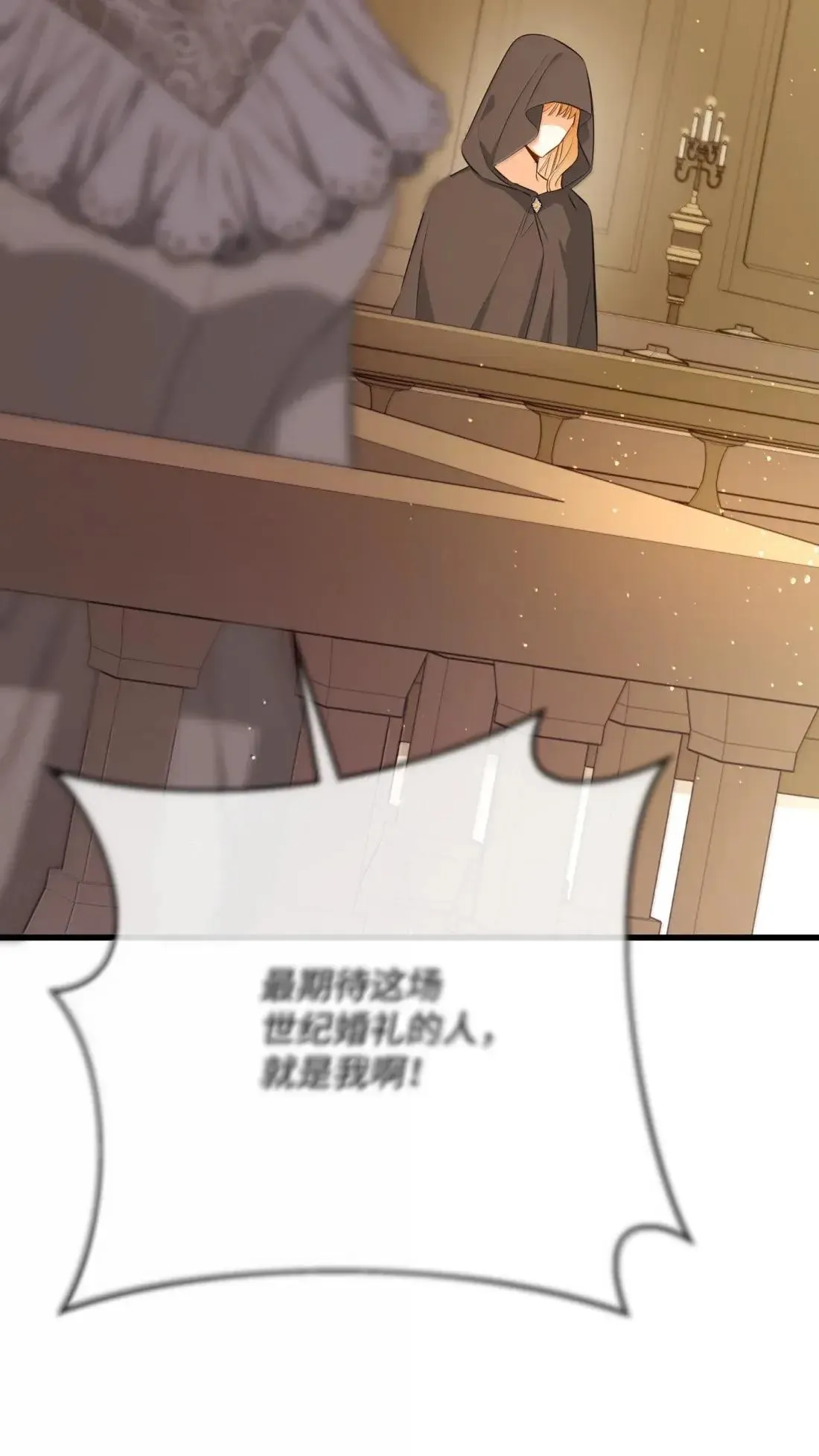 74 乔安娜之死 第36页