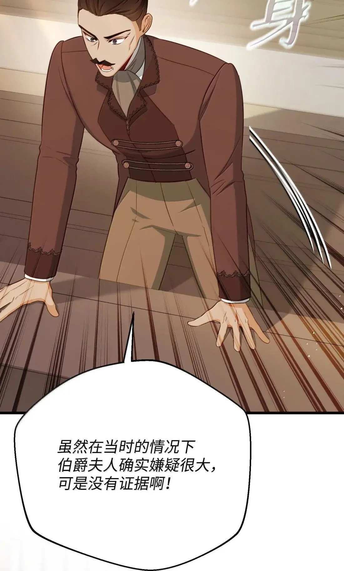 74 乔安娜之死 第39页