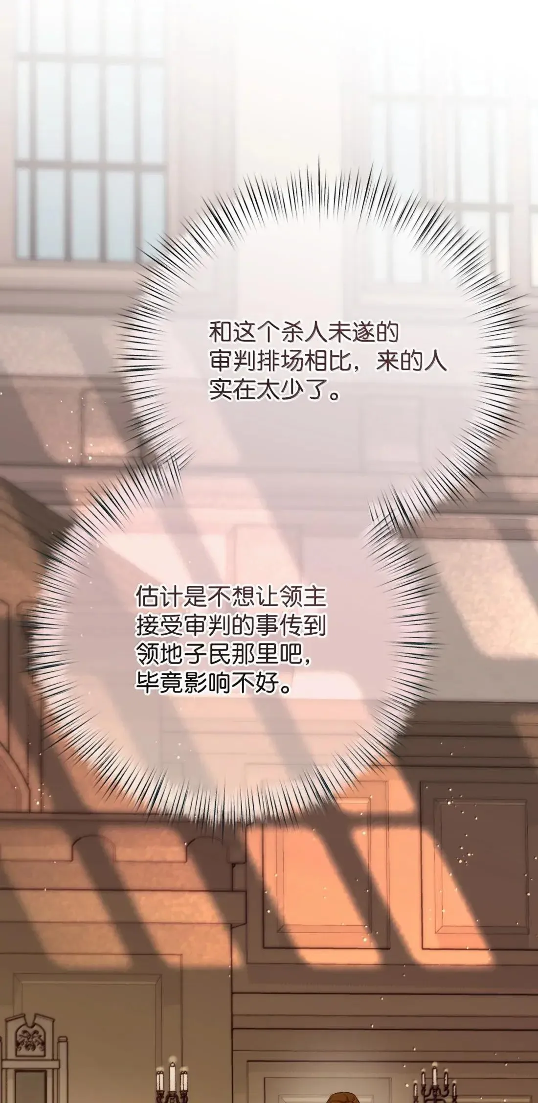74 乔安娜之死 第40页