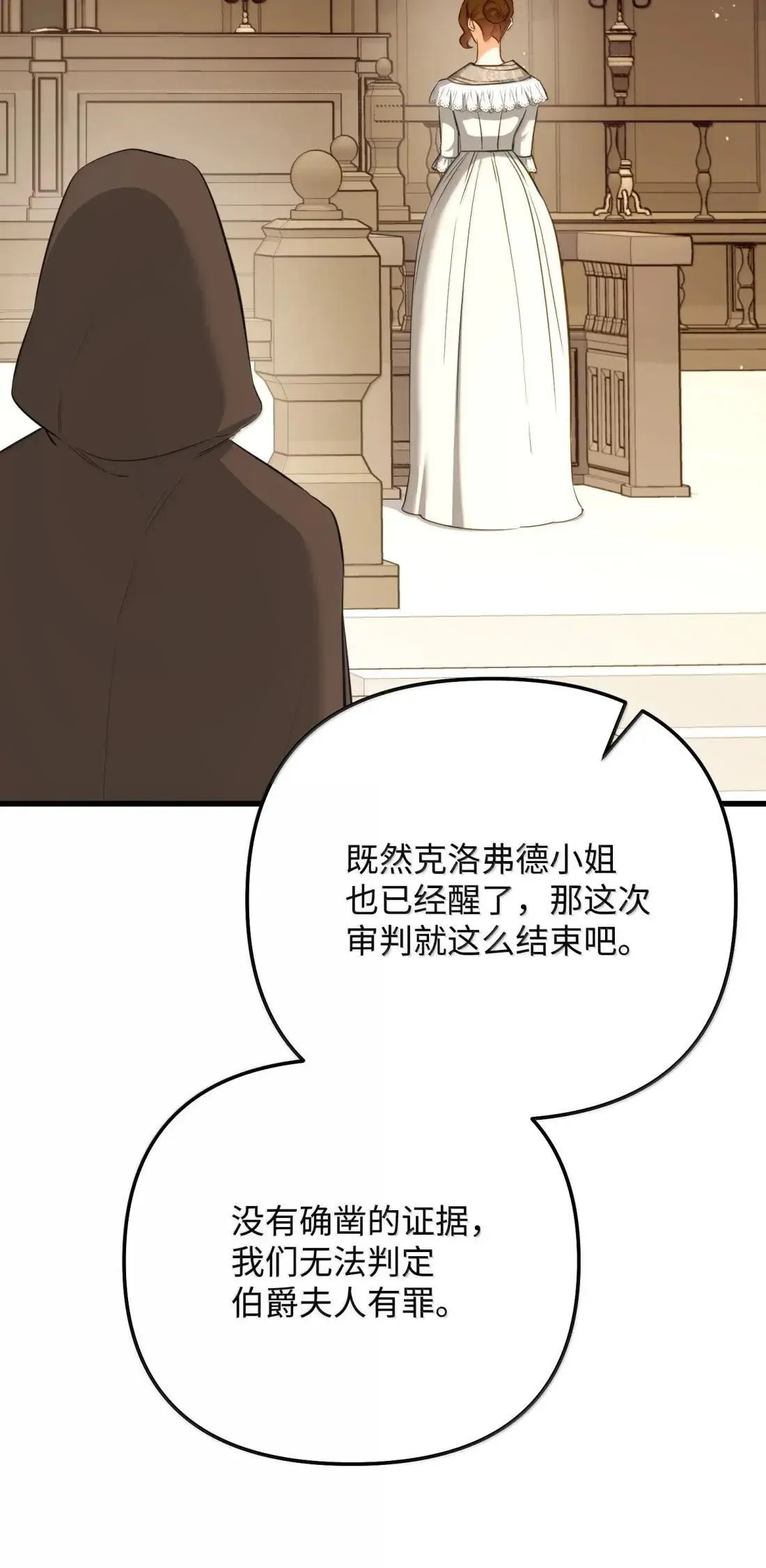 74 乔安娜之死 第41页