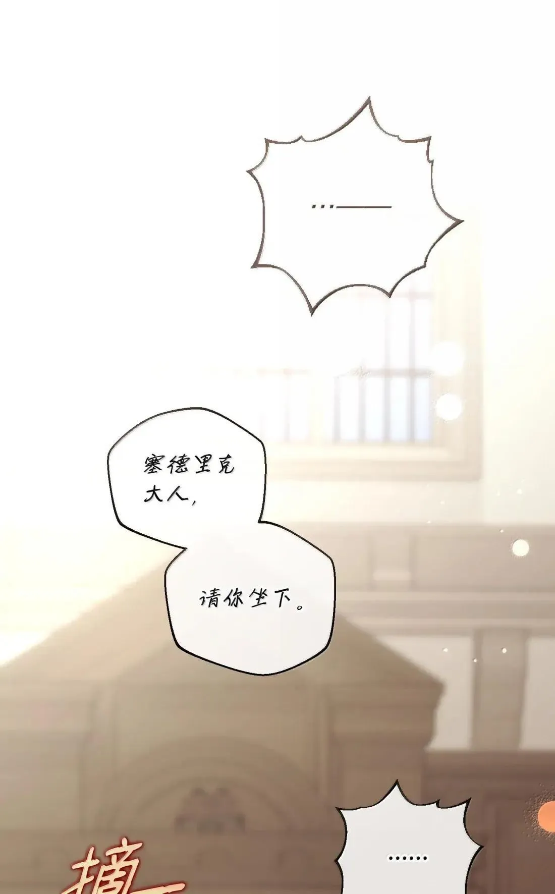 74 乔安娜之死 第45页