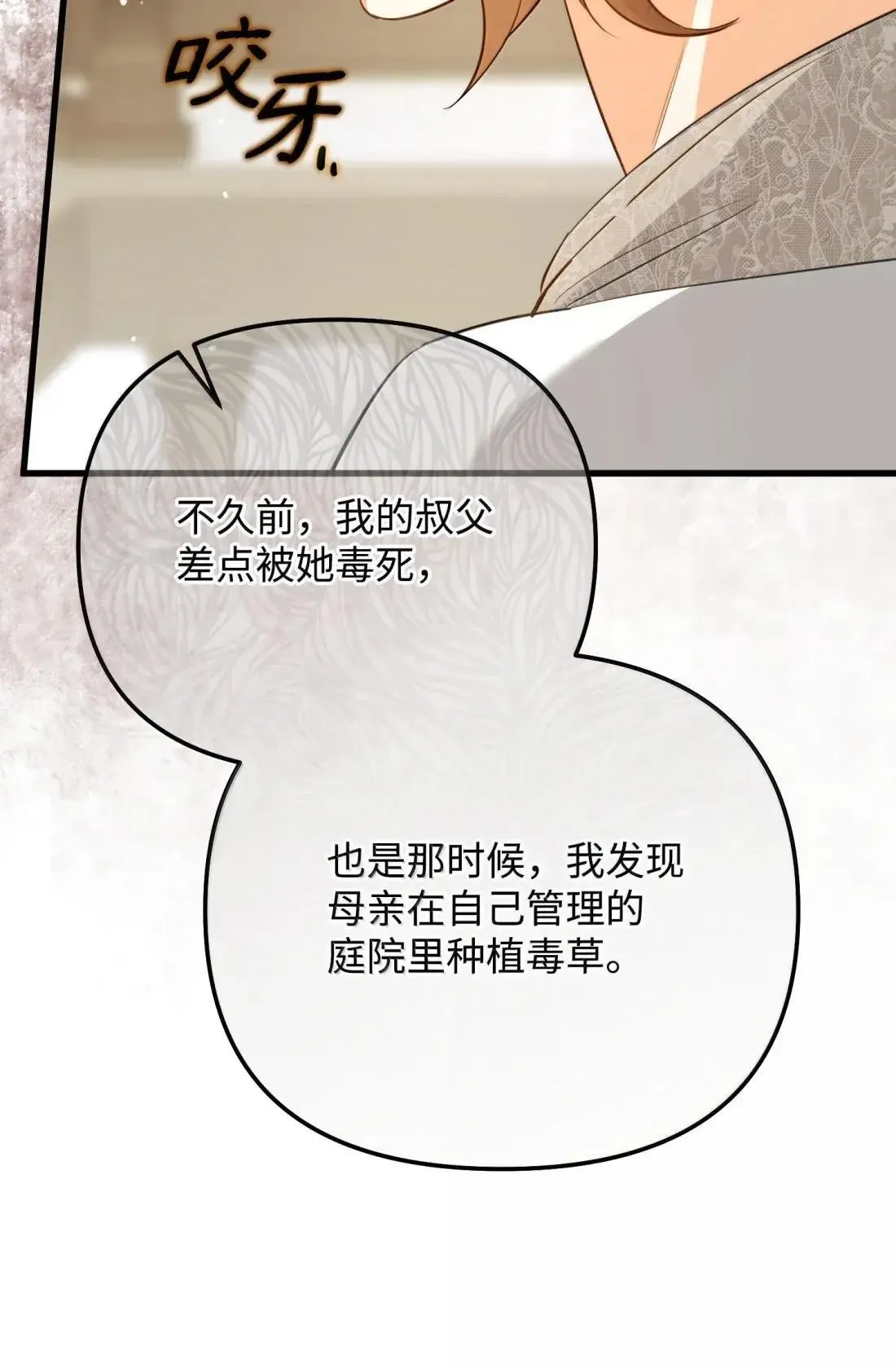 74 乔安娜之死 第53页