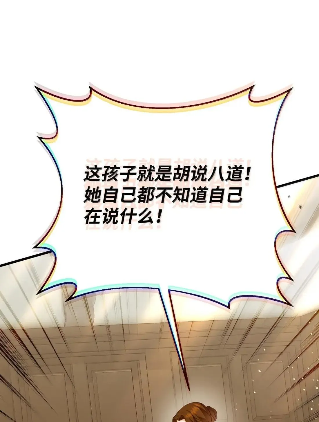 74 乔安娜之死 第55页