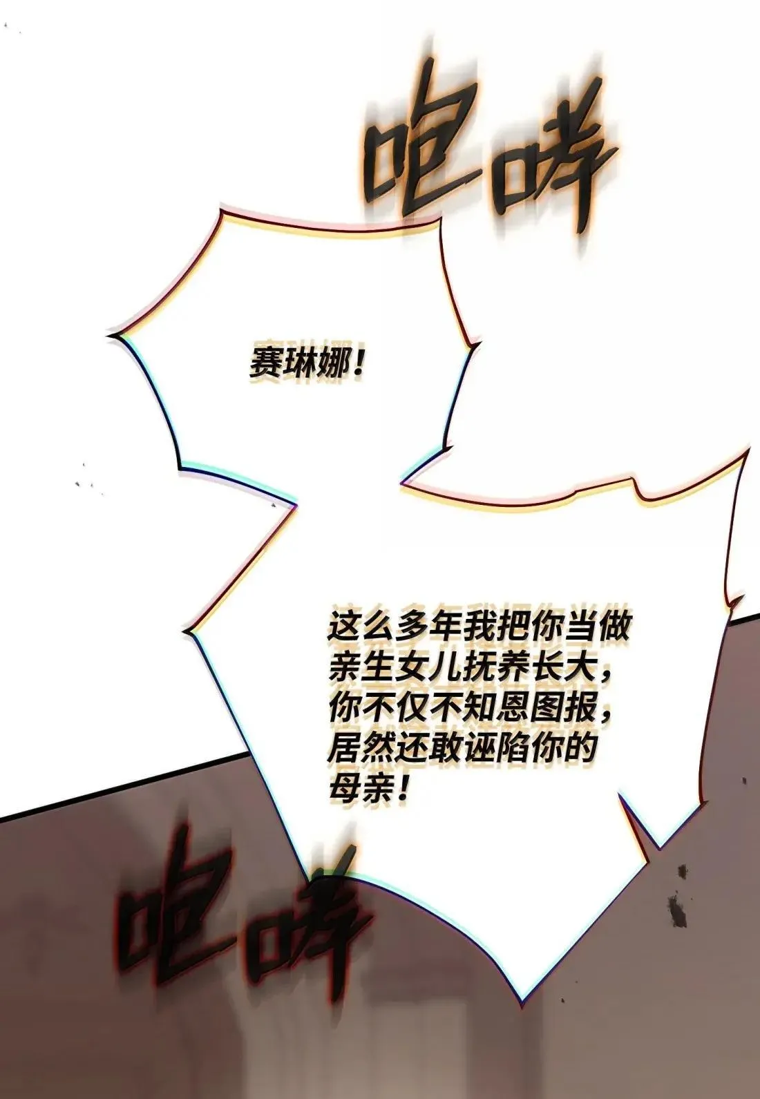 74 乔安娜之死 第57页