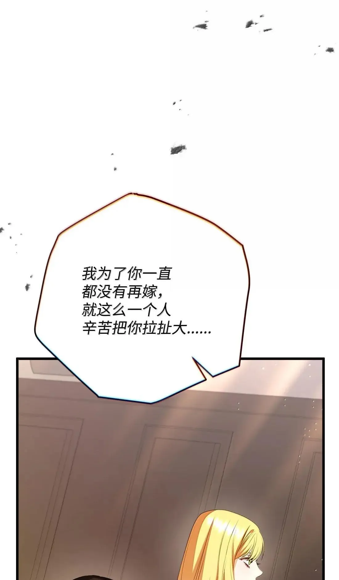 74 乔安娜之死 第59页