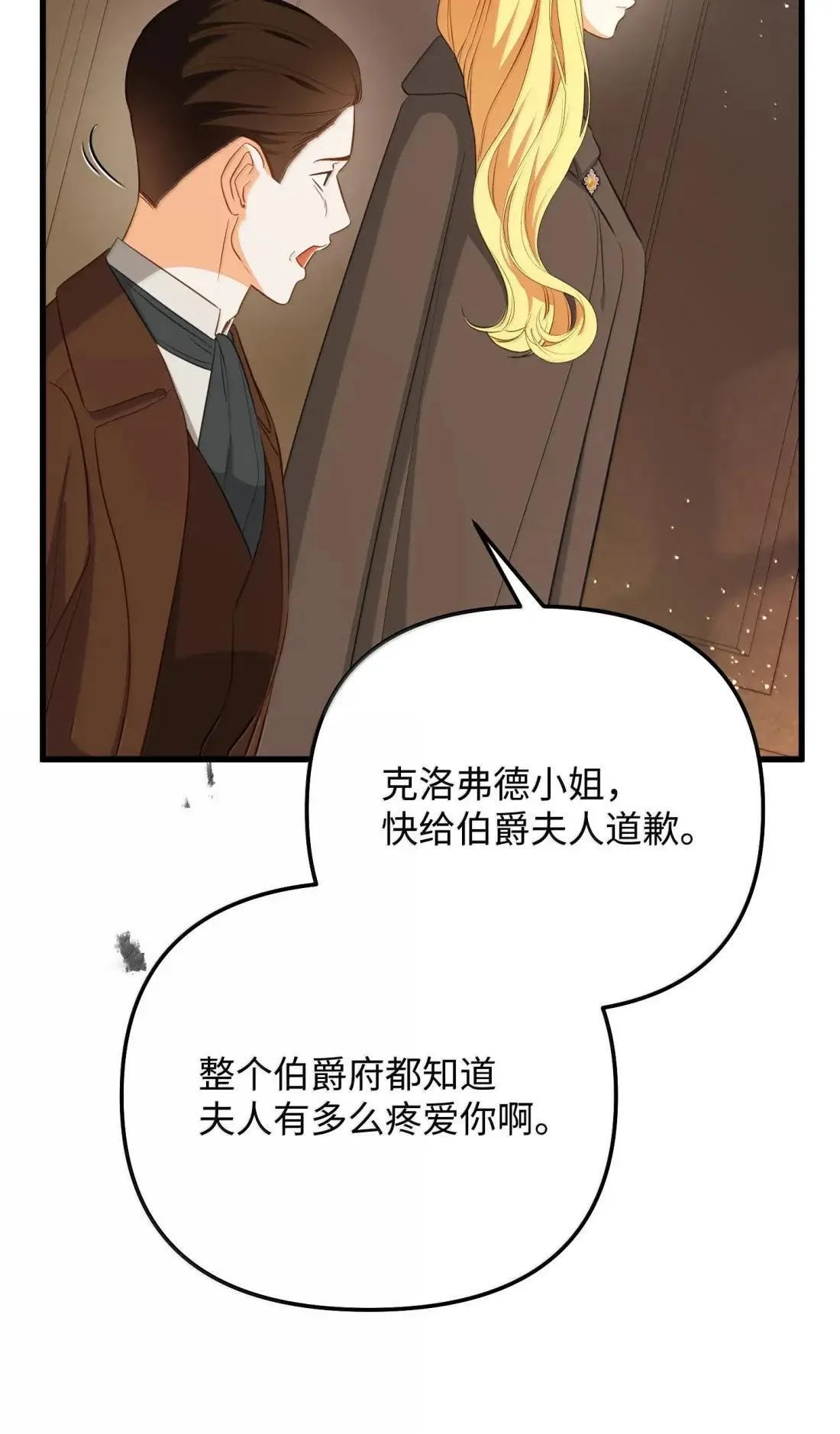 74 乔安娜之死 第60页