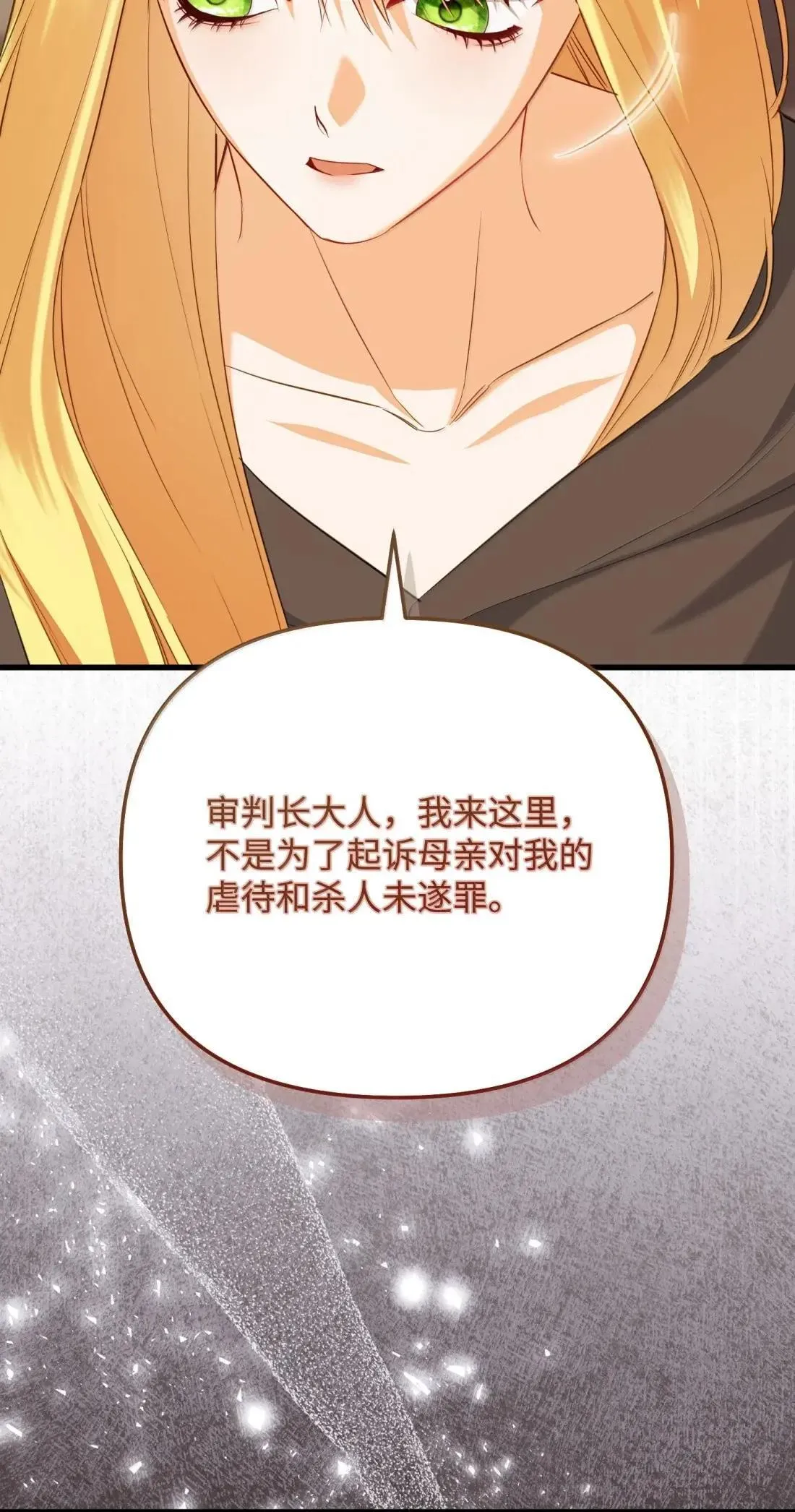 74 乔安娜之死 第62页