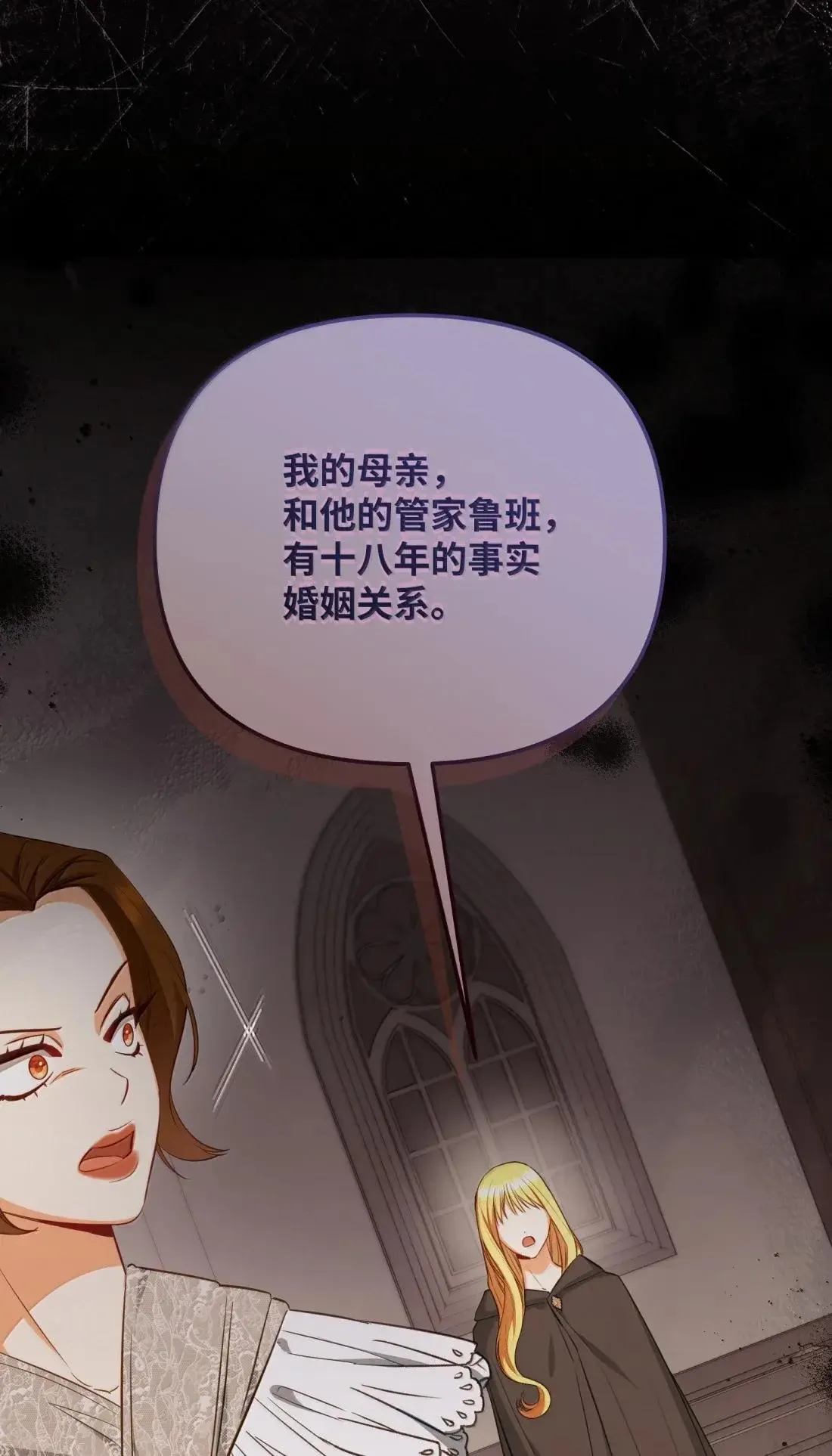 74 乔安娜之死 第64页