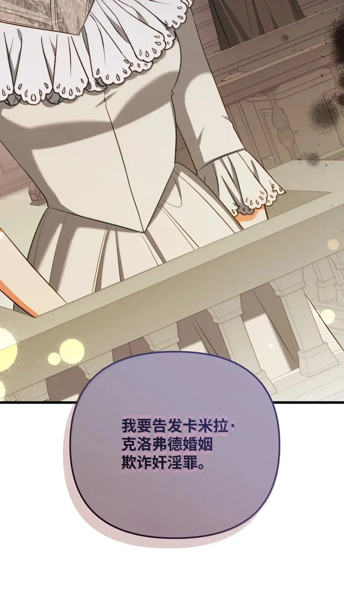 74 乔安娜之死 第65页