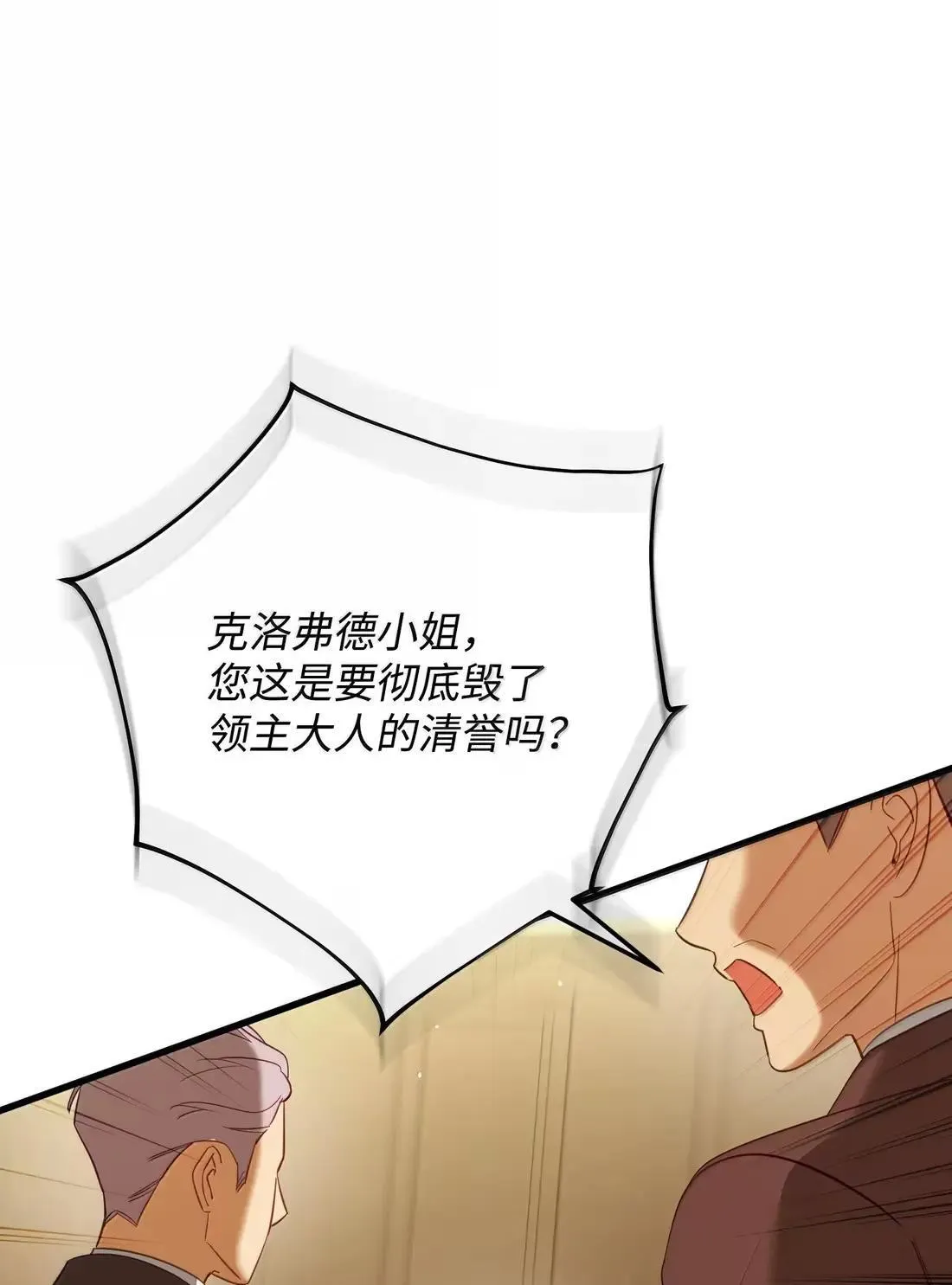 74 乔安娜之死 第66页