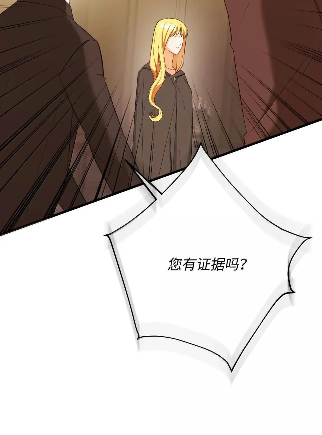 74 乔安娜之死 第67页