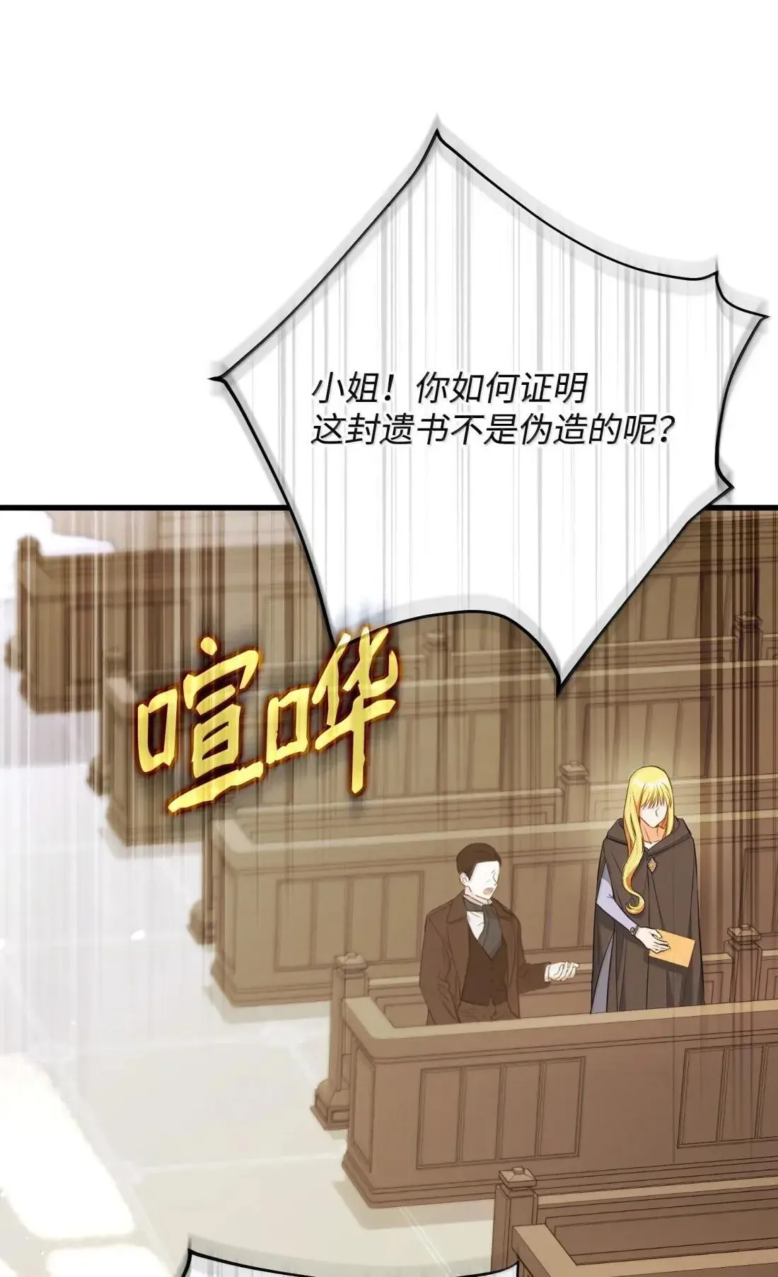 74 乔安娜之死 第69页
