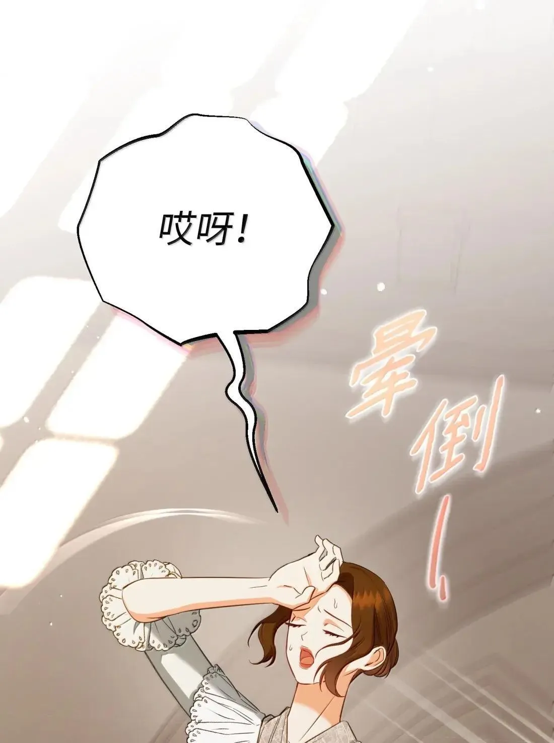 74 乔安娜之死 第74页