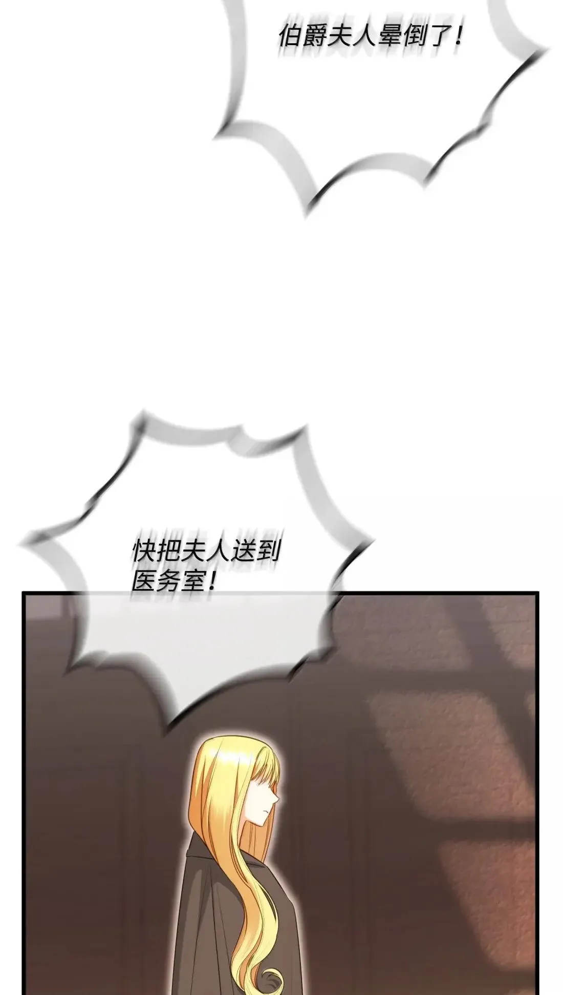 74 乔安娜之死 第77页